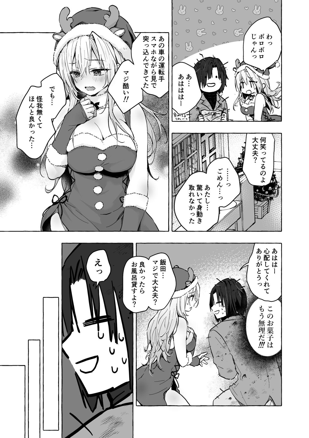 Gal YuinaKataomoi no Kanojo ga Boku ni Sekimen!?- - Page 12