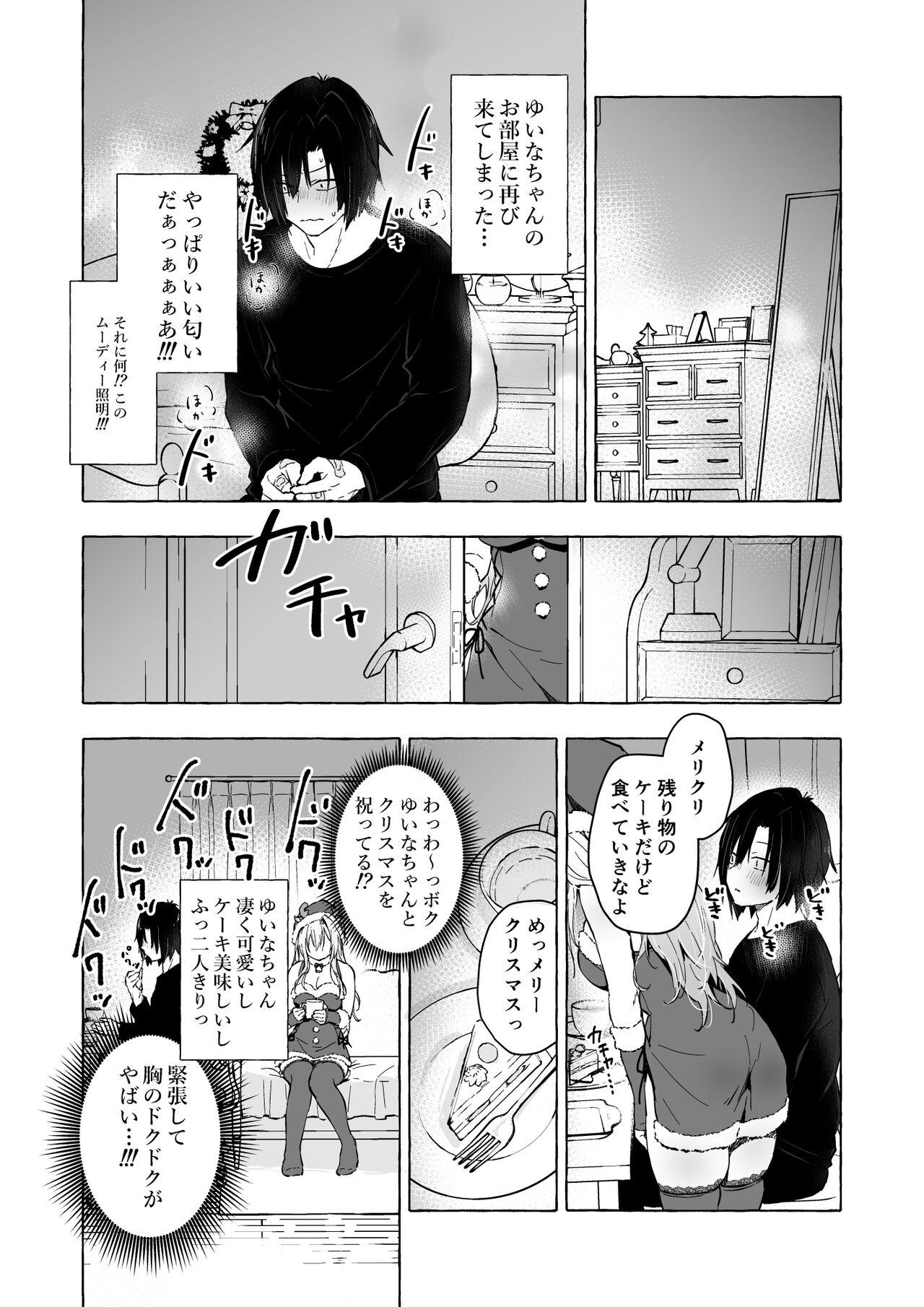 Gal YuinaKataomoi no Kanojo ga Boku ni Sekimen!?- - Page 13
