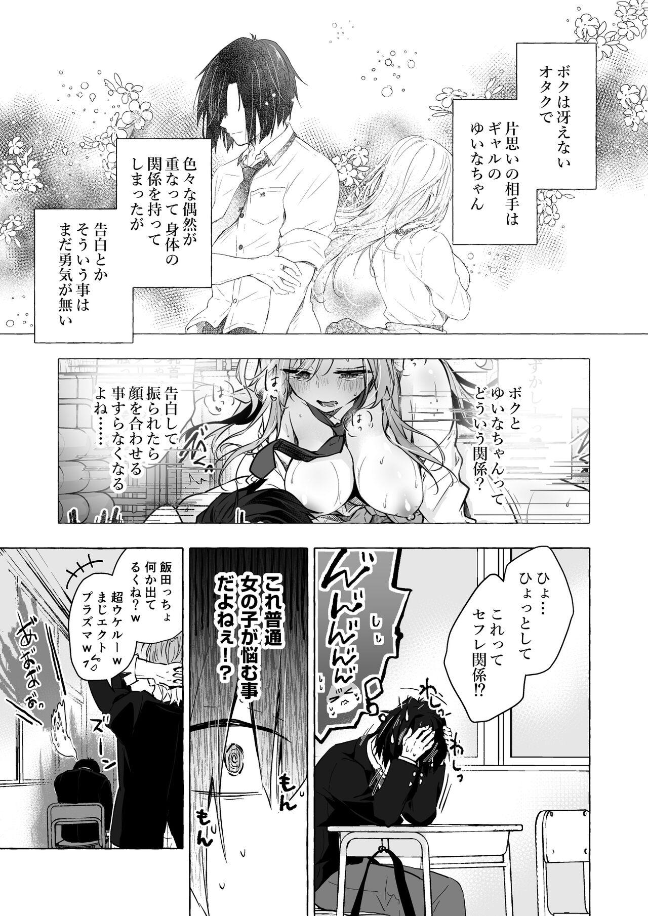 Maduro [Kinokonomi (konomi)] Gal Yuina-chan to Ecchi 5 -Kataomoi no Kanojo ga Boku ni Sekimen!?- [Digital] - Original Novinhas - Picture 2