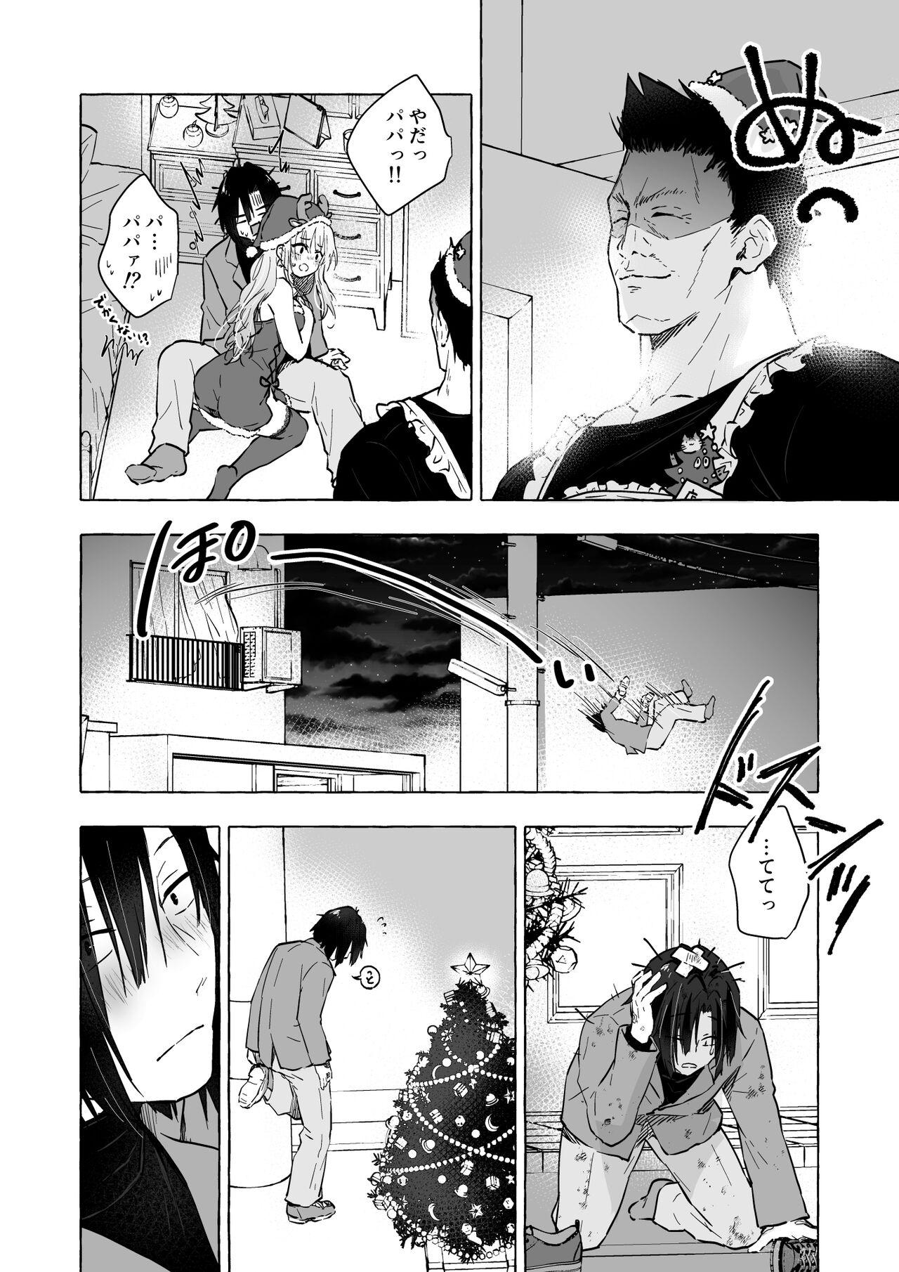 Gal YuinaKataomoi no Kanojo ga Boku ni Sekimen!?- - Page 29