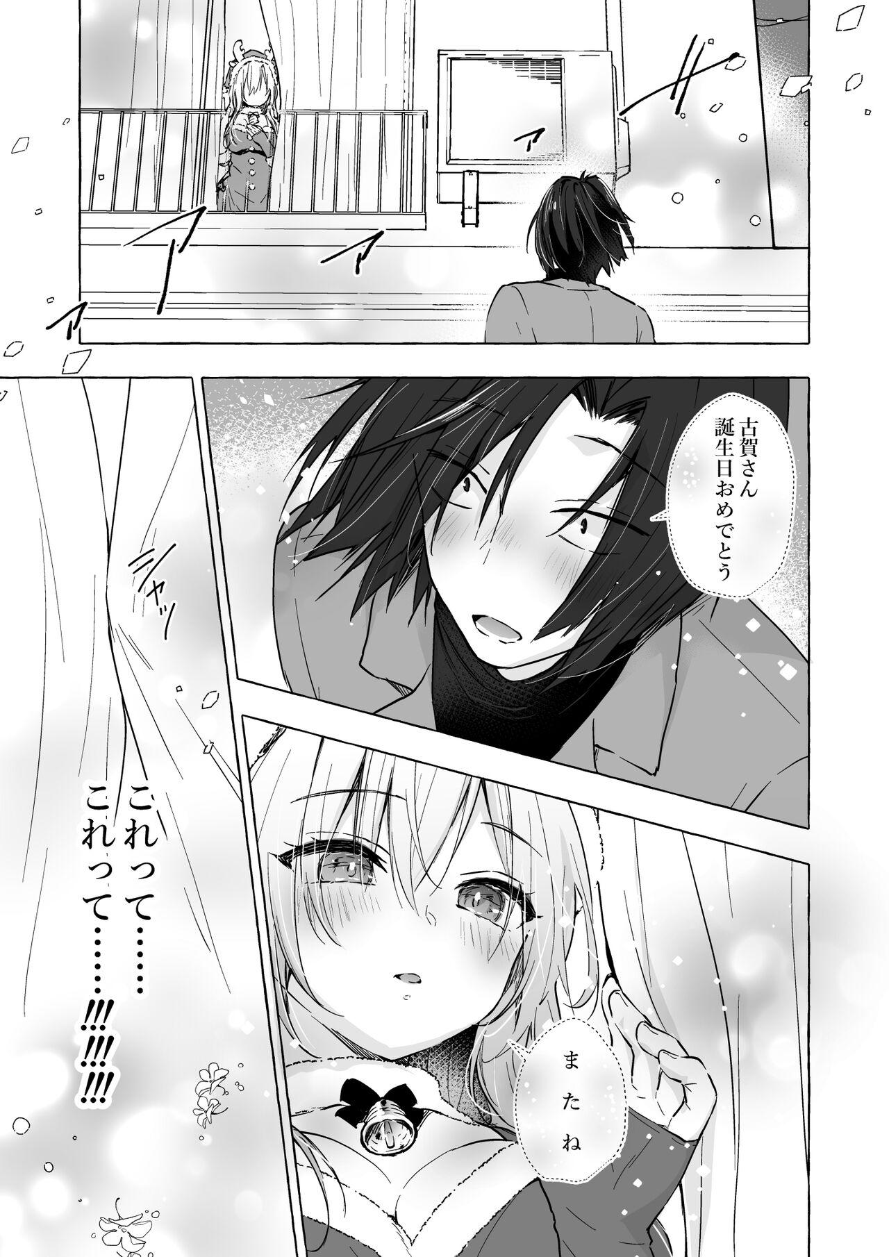 Gal YuinaKataomoi no Kanojo ga Boku ni Sekimen!?- - Page 30