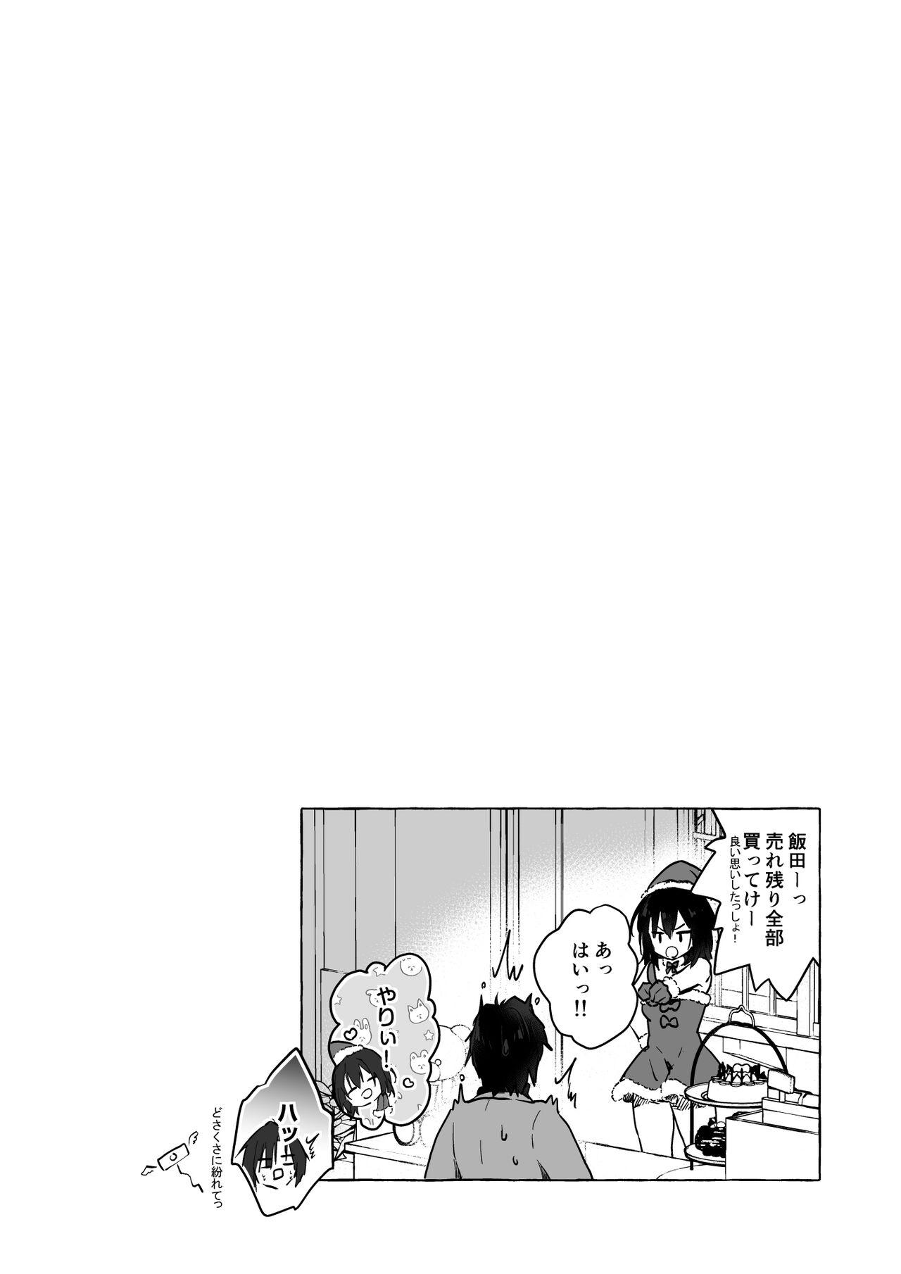 Gal YuinaKataomoi no Kanojo ga Boku ni Sekimen!?- - Page 32