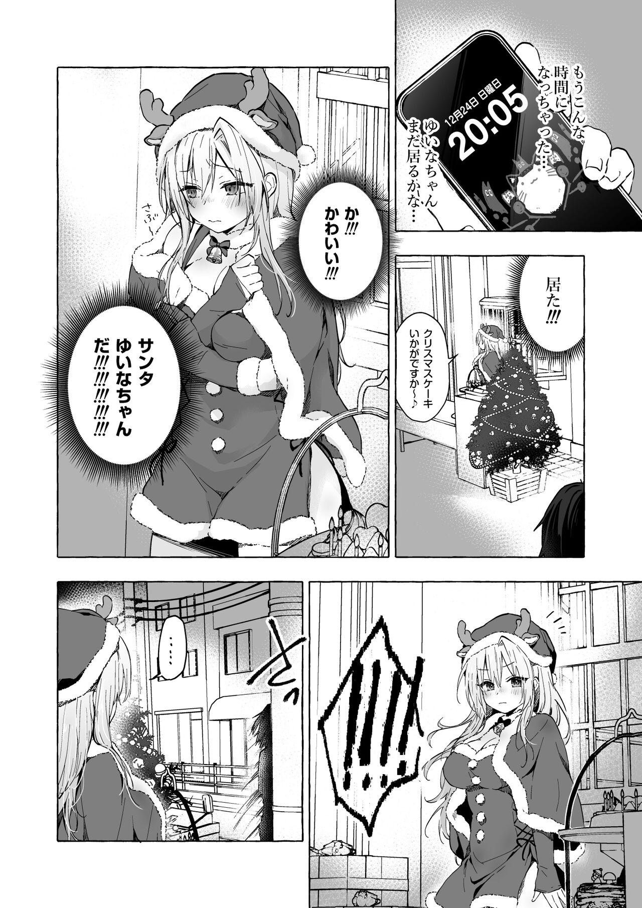 Gal YuinaKataomoi no Kanojo ga Boku ni Sekimen!?- - Page 7