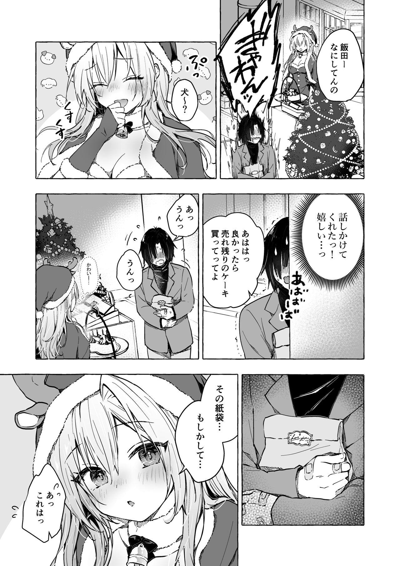 Gal YuinaKataomoi no Kanojo ga Boku ni Sekimen!?- - Page 8