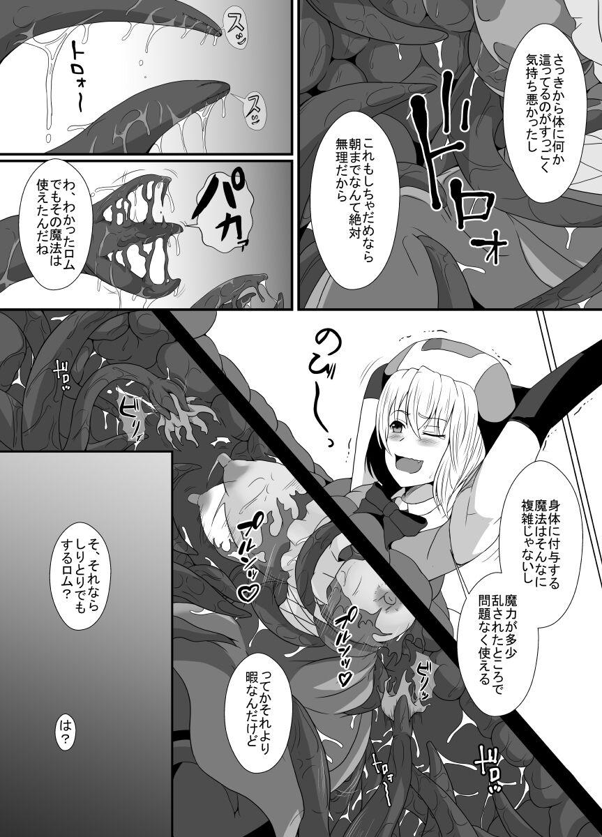 メスガキ魔法少女は大っ嫌いなざこ妖魔に体を取り込まれたので感覚遮断の魔法を使って朝まで耐える 14