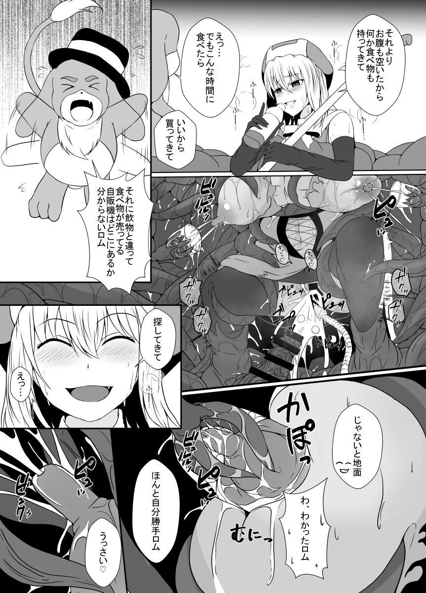 メスガキ魔法少女は大っ嫌いなざこ妖魔に体を取り込まれたので感覚遮断の魔法を使って朝まで耐える 28