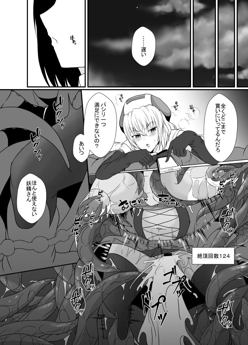 メスガキ魔法少女は大っ嫌いなざこ妖魔に体を取り込まれたので感覚遮断の魔法を使って朝まで耐える 33