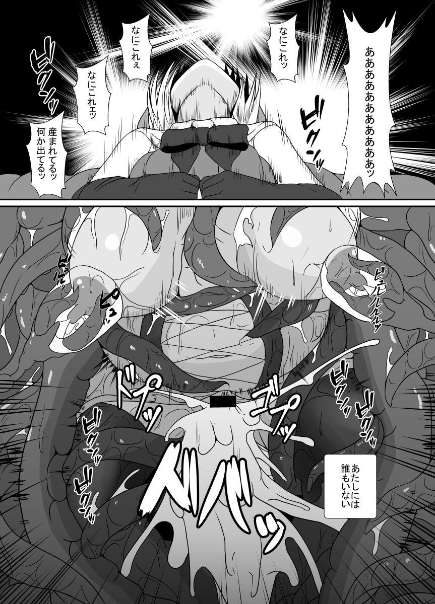 メスガキ魔法少女は大っ嫌いなざこ妖魔に体を取り込まれたので感覚遮断の魔法を使って朝まで耐える 43