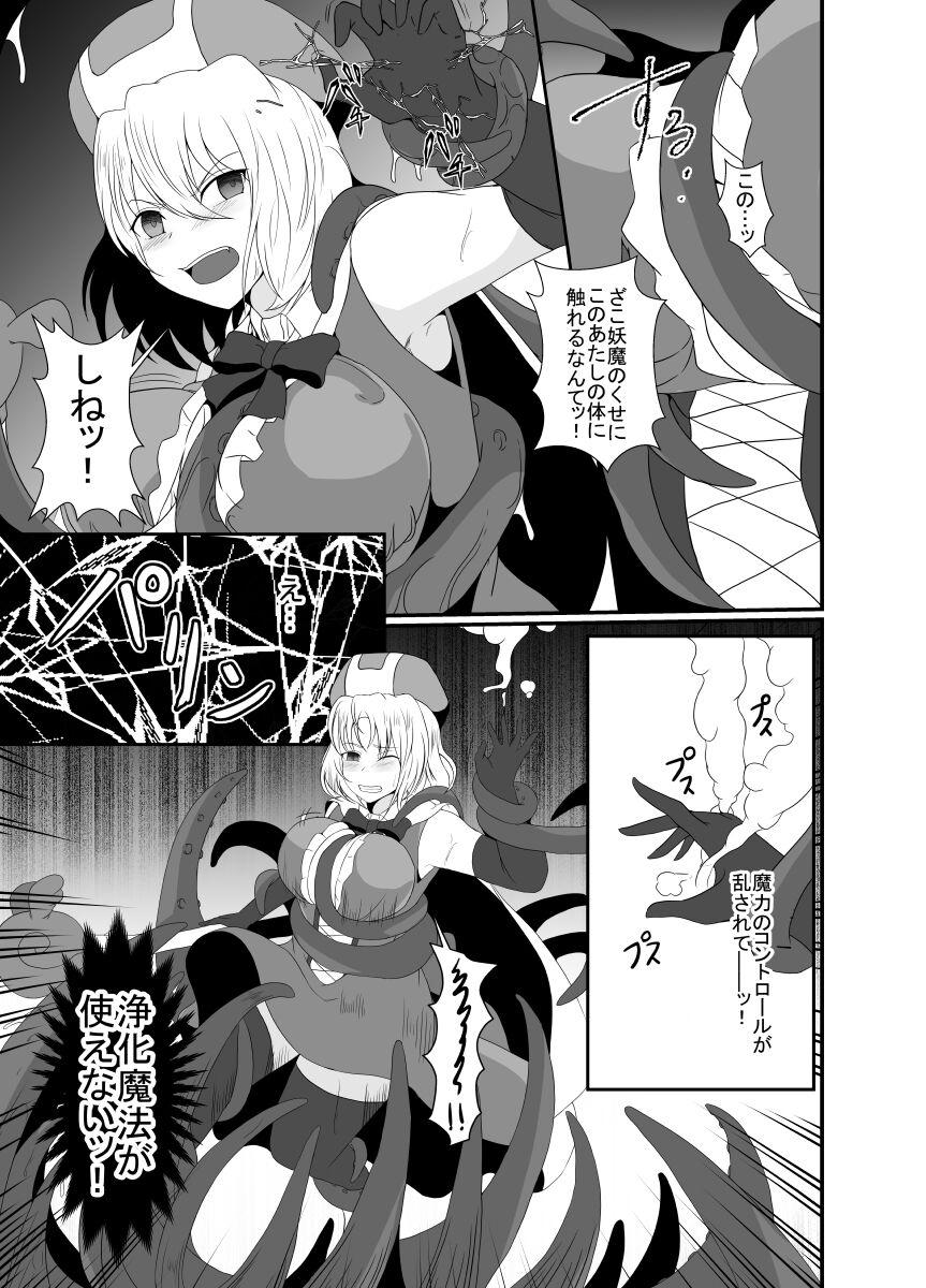 メスガキ魔法少女は大っ嫌いなざこ妖魔に体を取り込まれたので感覚遮断の魔法を使って朝まで耐える 7