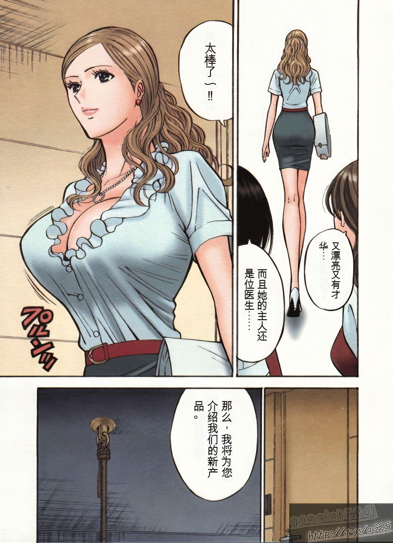 Handjobs Chounyuu Bakunyuu Kabushikigaisha Big Pussy - Page 6