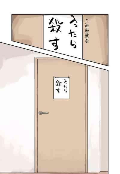 Ore no Koto ga Daikirai na Imouto ga Kowai |最讨厌我的妹妹好可怕 7