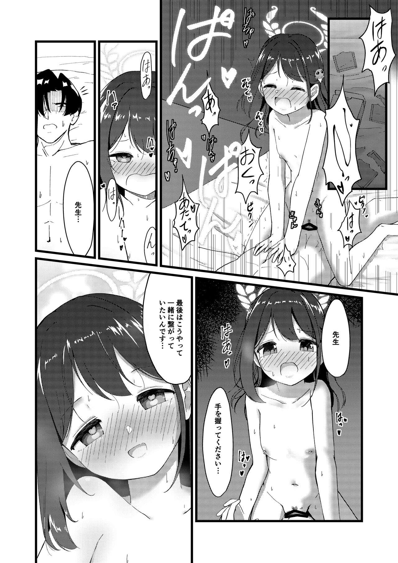 Amai Ai no Hitotoki o. 24