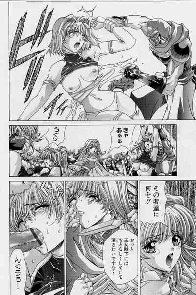 PAST PRINCESS 10