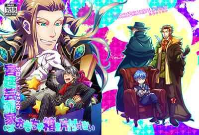 Kyuutei geijutsuka wa omochahako o katadzukenai 2
