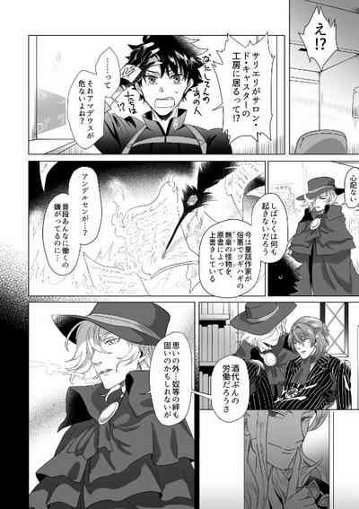 Kyuutei geijutsuka wa omochahako o katadzukenai 6