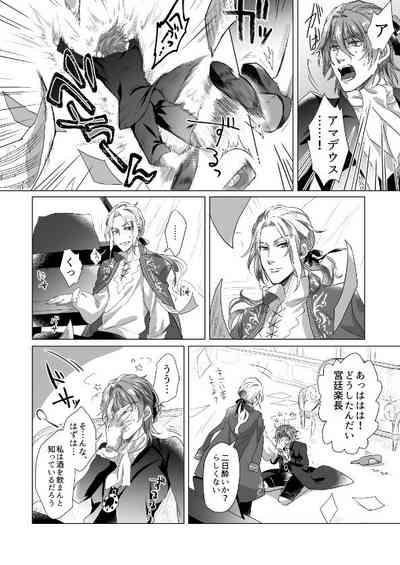 Kyuutei geijutsuka wa omochahako o katadzukenai 8
