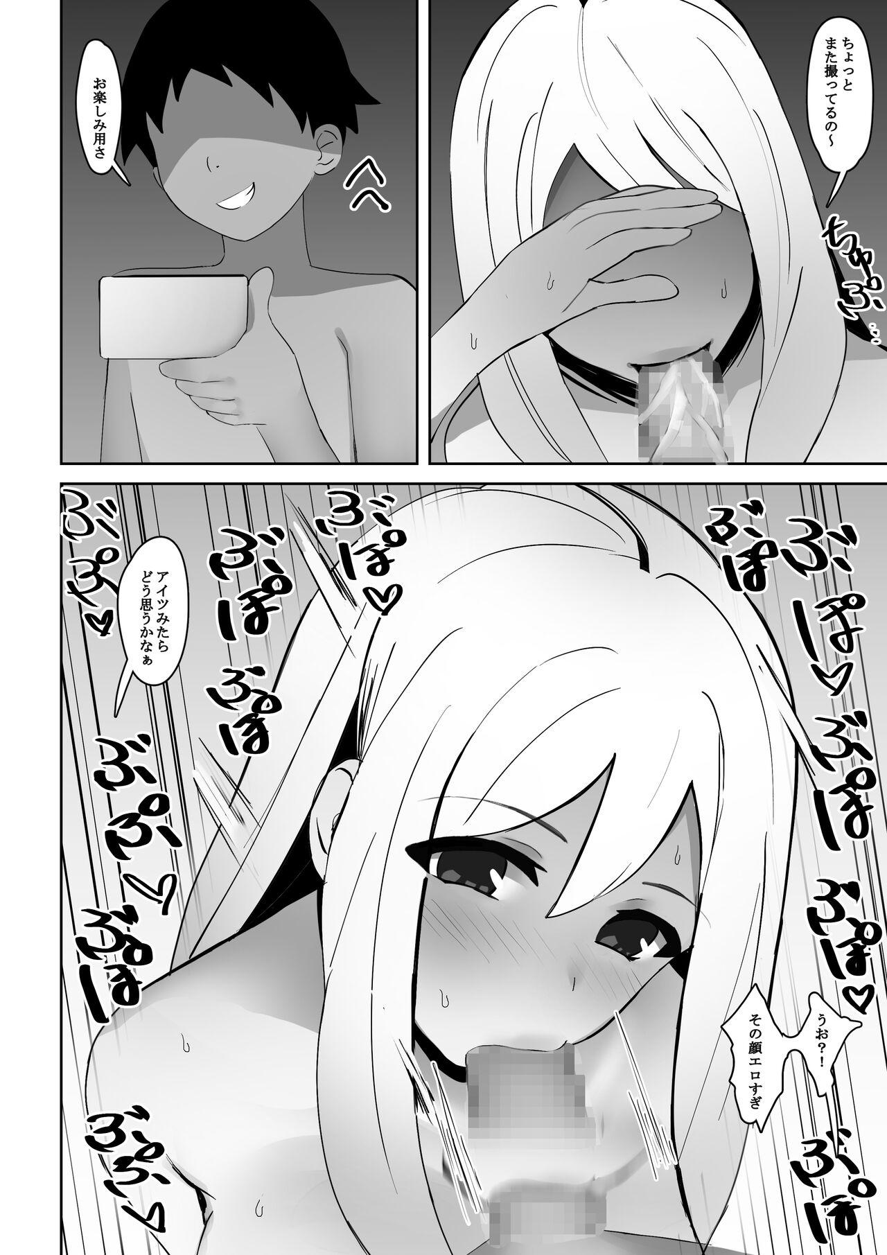 Boku ga Koigokoro o Daiteita Osananajimi no Onee-san. Urade wa Kusobitchi Deshita. - Page 14