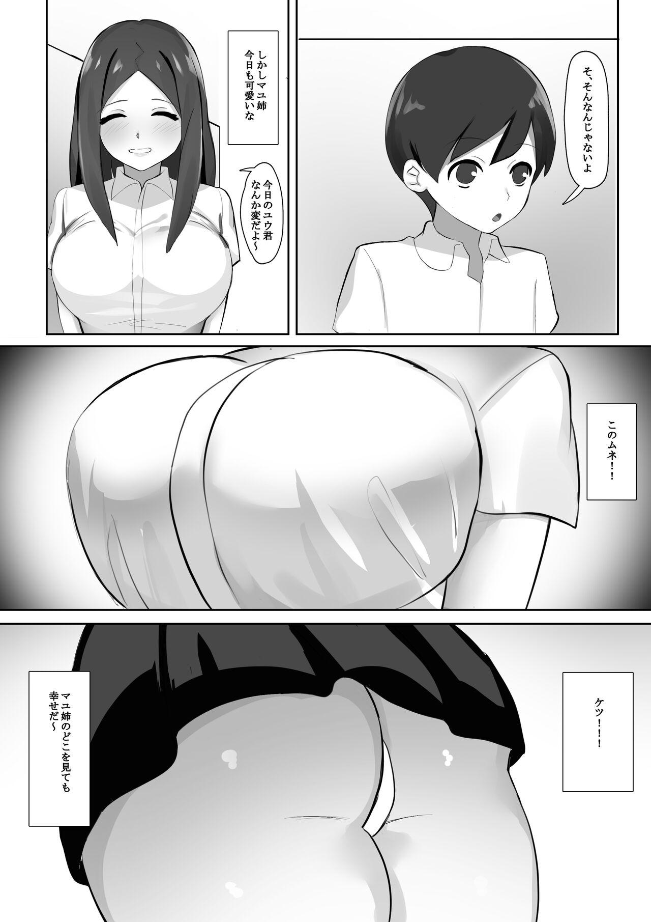 Boku ga Koigokoro o Daiteita Osananajimi no Onee-san. Urade wa Kusobitchi Deshita. - Page 4