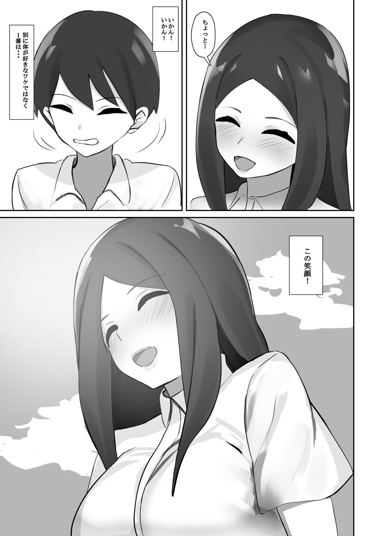 Boku ga Koigokoro o Daiteita Osananajimi no Onee-san. Urade wa Kusobitchi Deshita. - Page 5