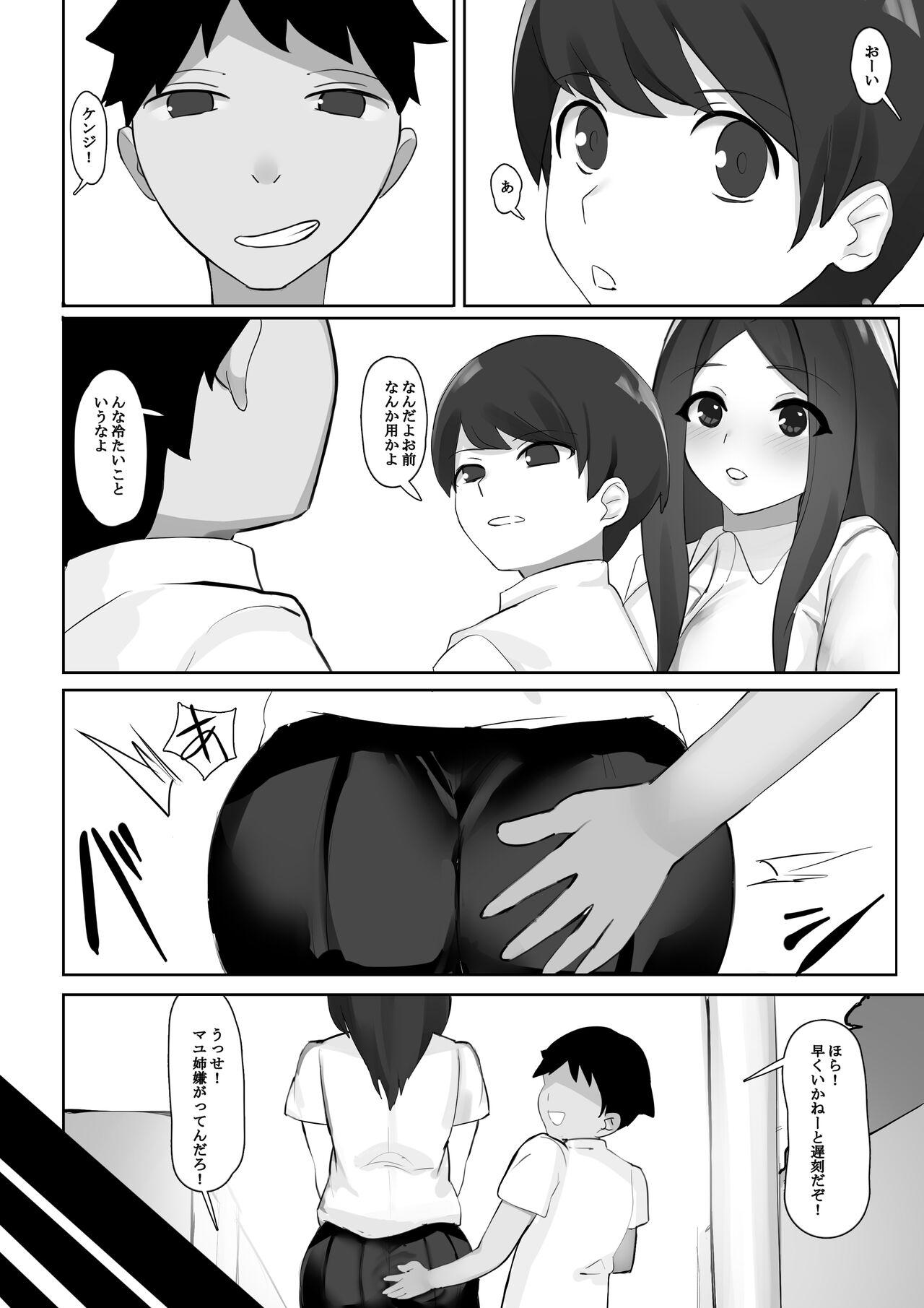 Boku ga Koigokoro o Daiteita Osananajimi no Onee-san. Urade wa Kusobitchi Deshita. - Page 6
