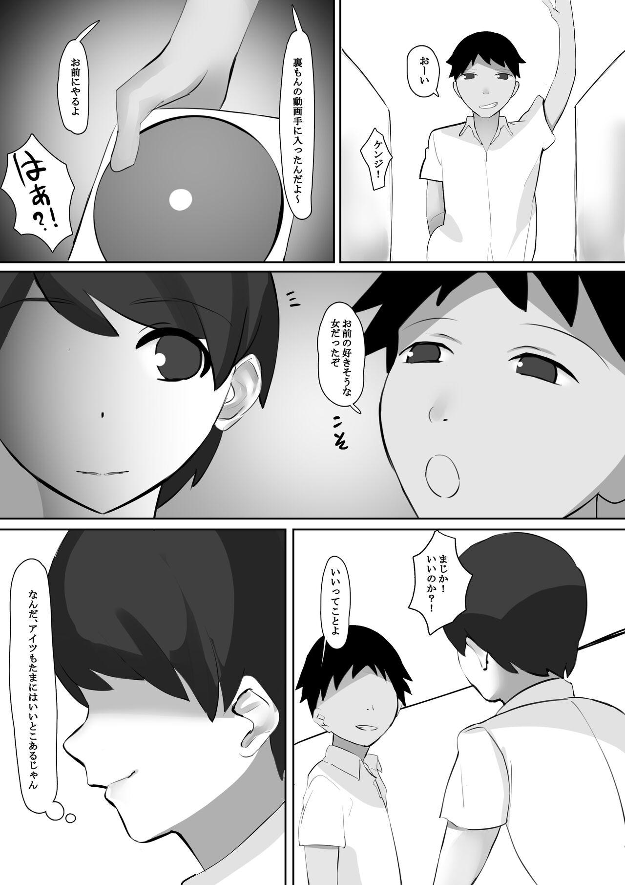 Boku ga Koigokoro o Daiteita Osananajimi no Onee-san. Urade wa Kusobitchi Deshita. - Page 9