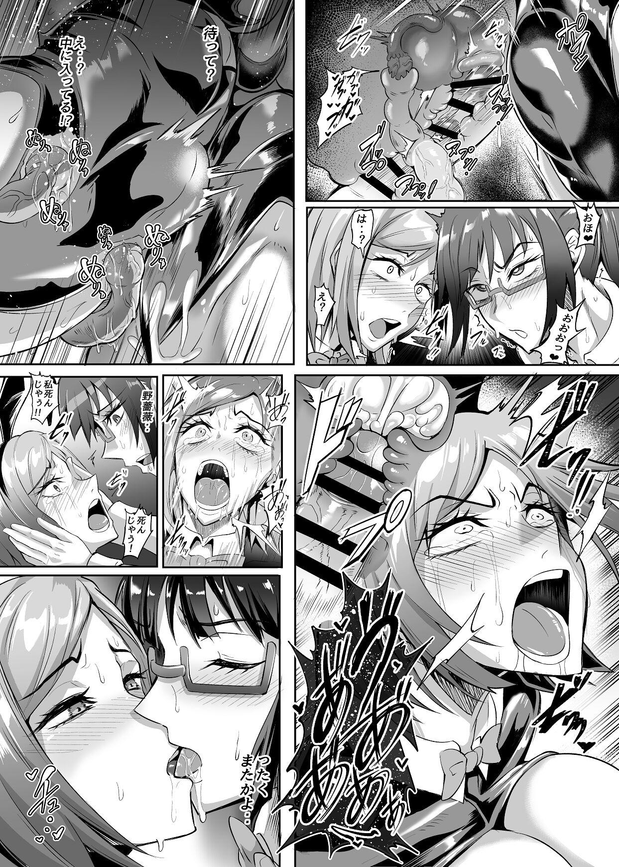 Jujutsu Shoujo 2.0 22