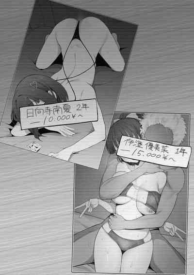 Yarichin kara Imouto to Osananajimi no Honnou Mukidashi na Shashin o Katte Shikoru Hon 3