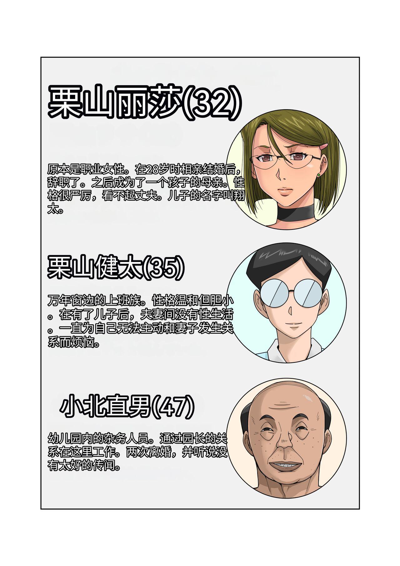 Free Blowjob Gesu Mama Futei Nikki - Original Anime - Page 2