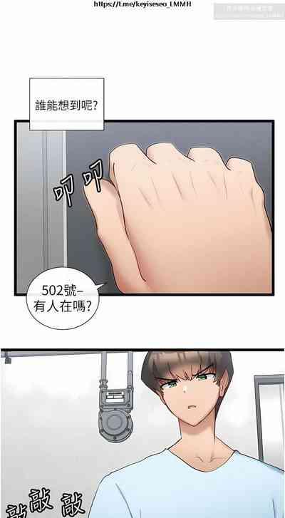 脱单神器 28-55 完结 3