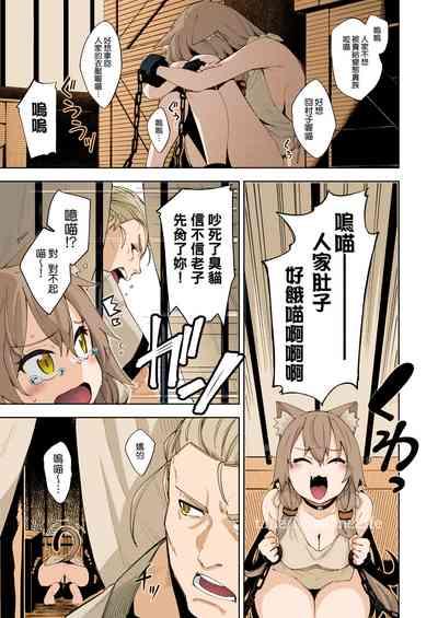 Isekai Kita no de Mahou o Sukebe na Koto ni Riyou Shiyou to Omou | 都來到異世界了就用魔法來幹些色色的事吧 6