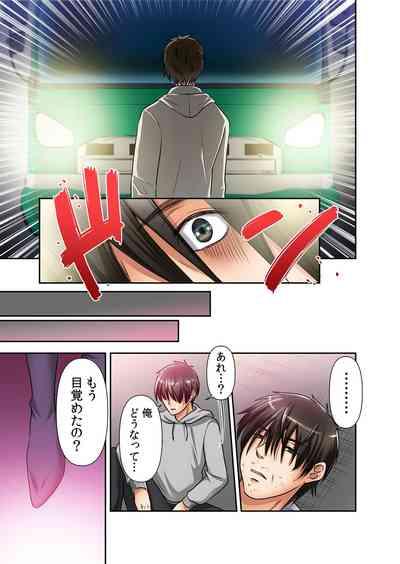 催眠チ●ポで強制絶頂!性感操作でメス堕ち服従!「嫌なのに…もっと淫らにシてほしい…」 1 5