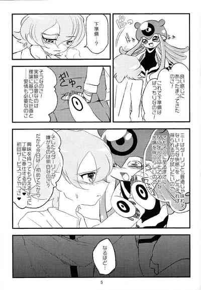 Chusei kokoro ikusei gairon 1 6