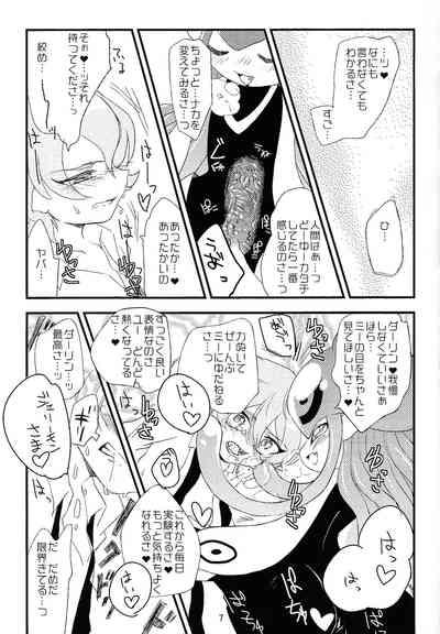 Chusei kokoro ikusei gairon 1 8