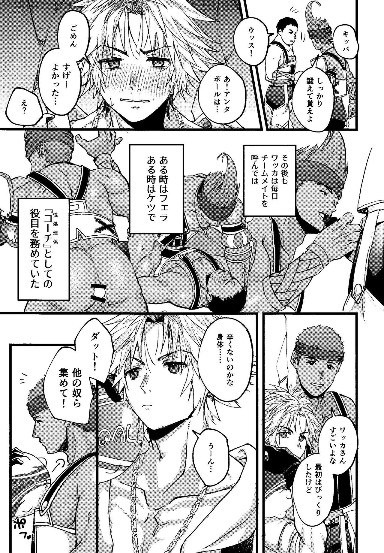 Gang rape Wakka - Page 10