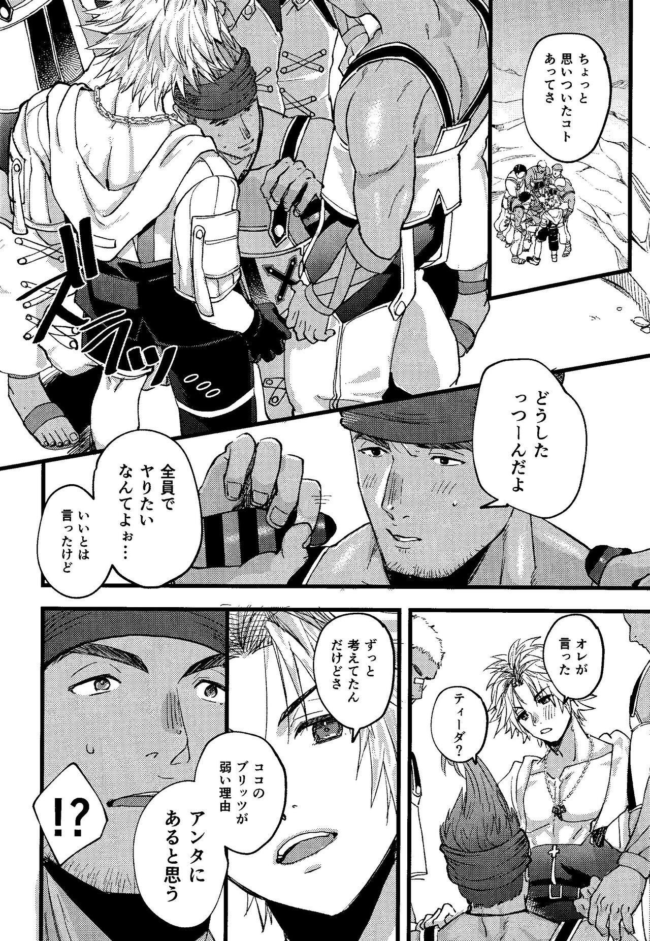 Gang rape Wakka - Page 11
