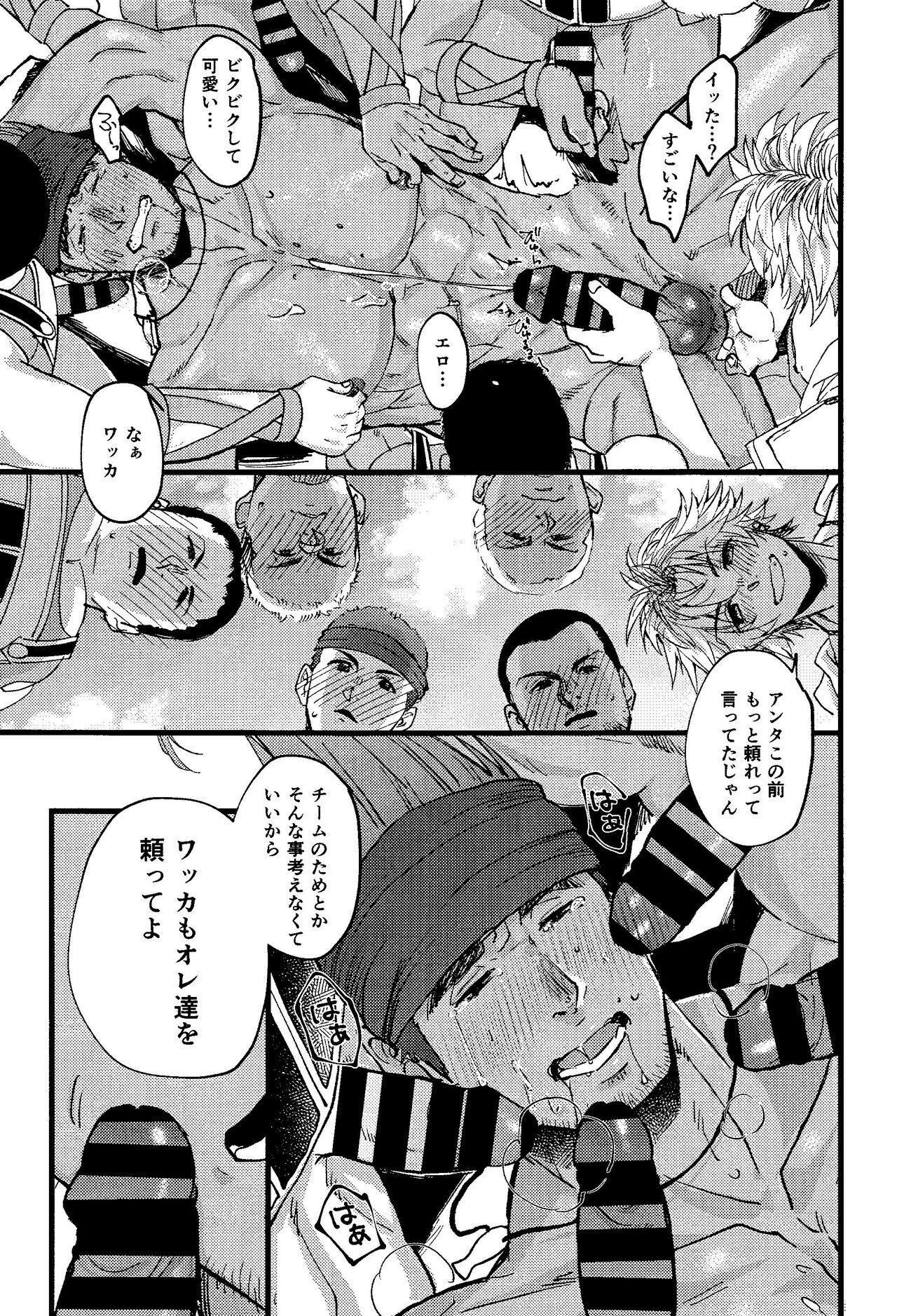 Gang rape Wakka - Page 14