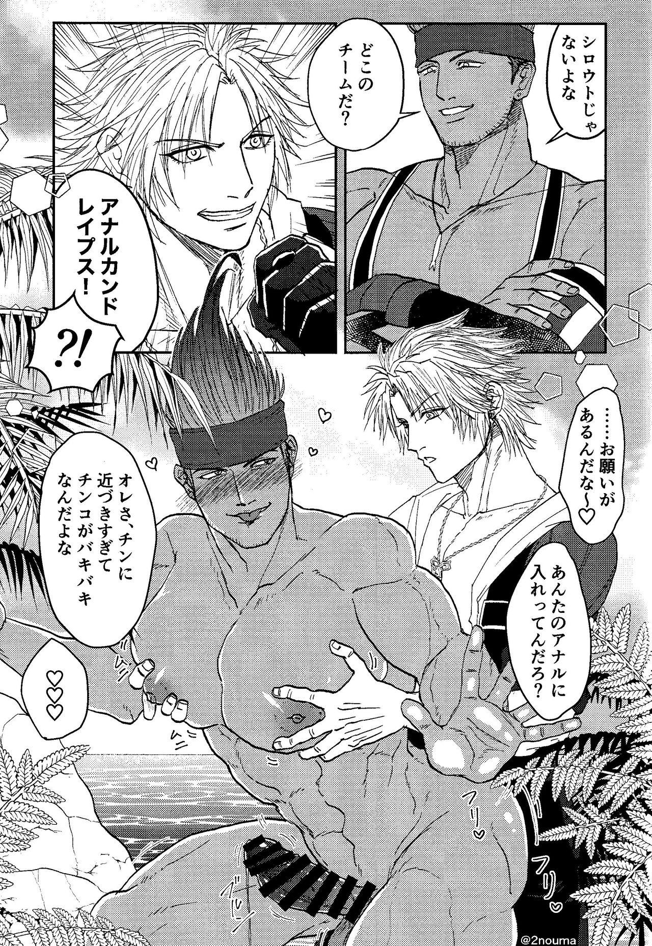 Gang rape Wakka - Page 22