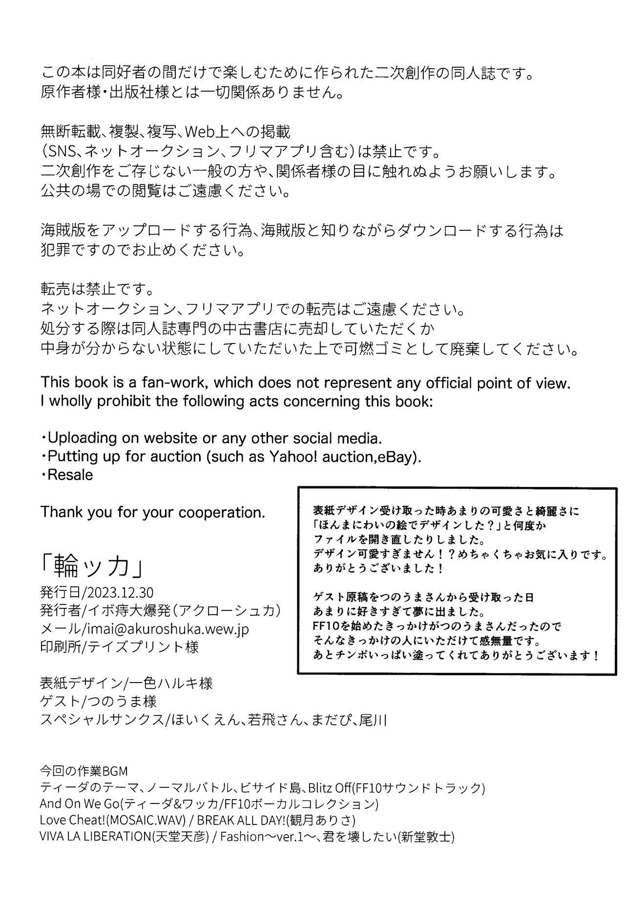 Gang rape Wakka - Page 23