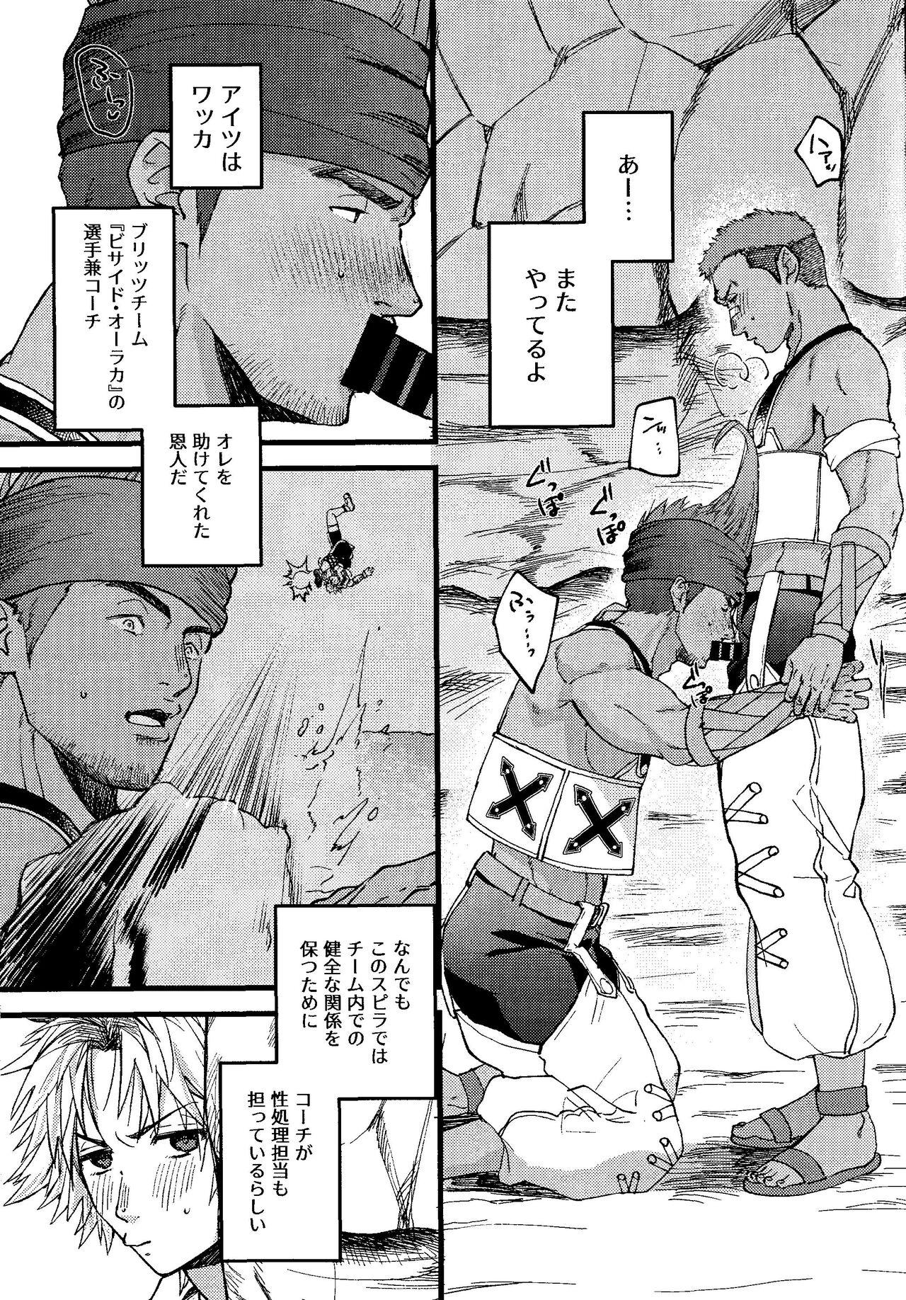 Gang rape Wakka - Page 4