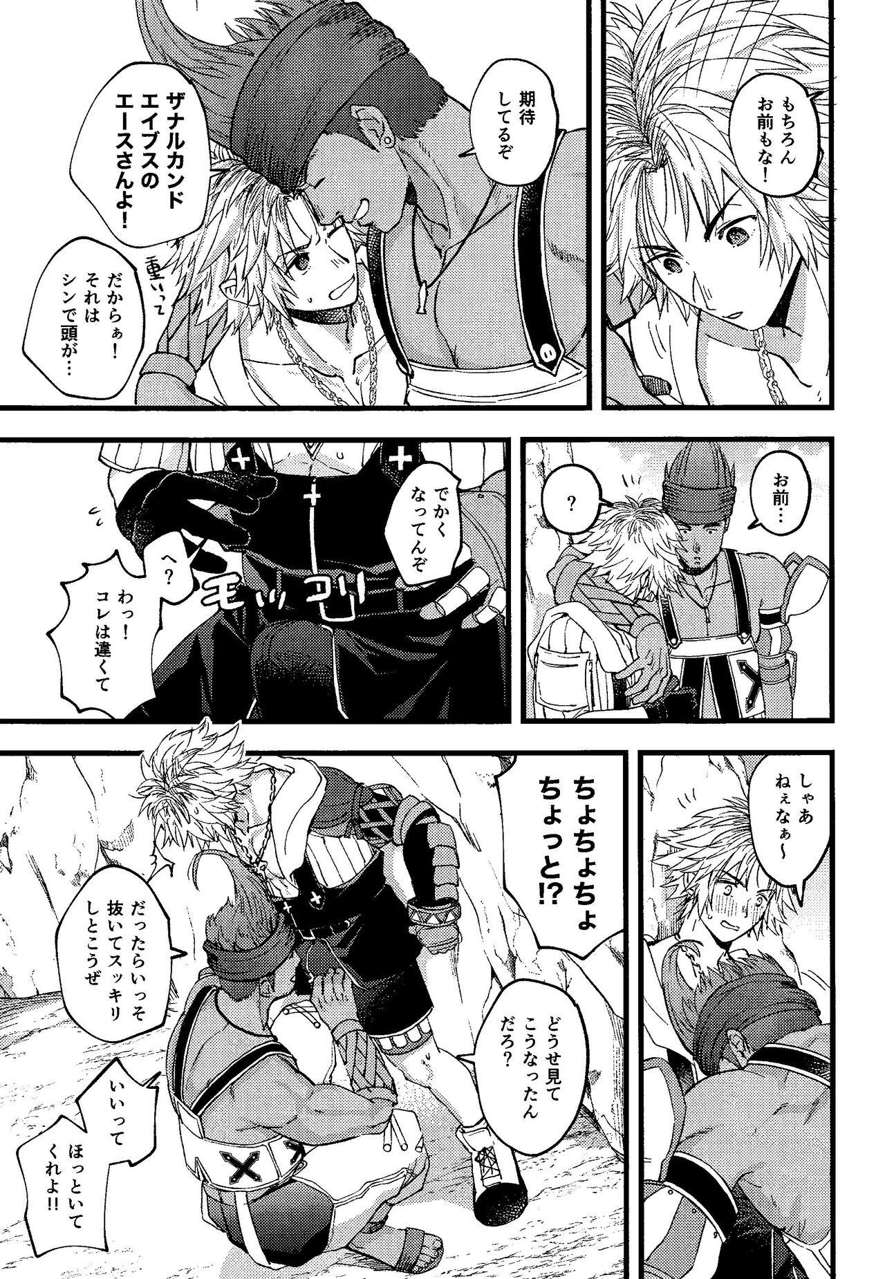 Gang rape Wakka - Page 6