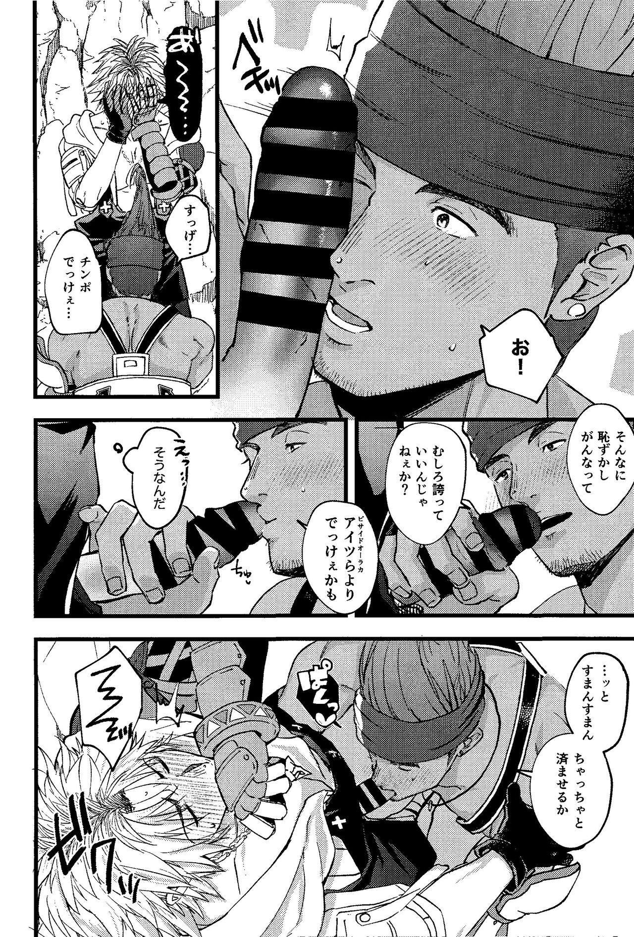 Gang rape Wakka - Page 7