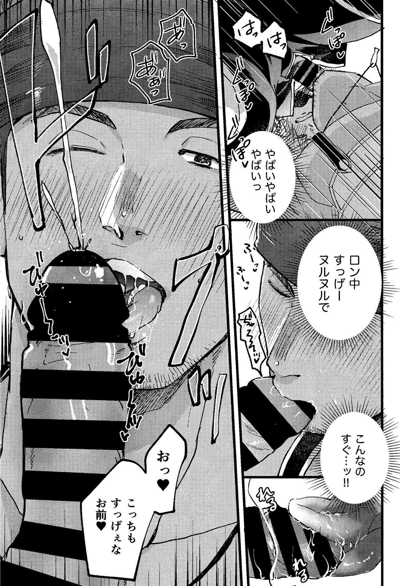 Gang rape Wakka - Page 8