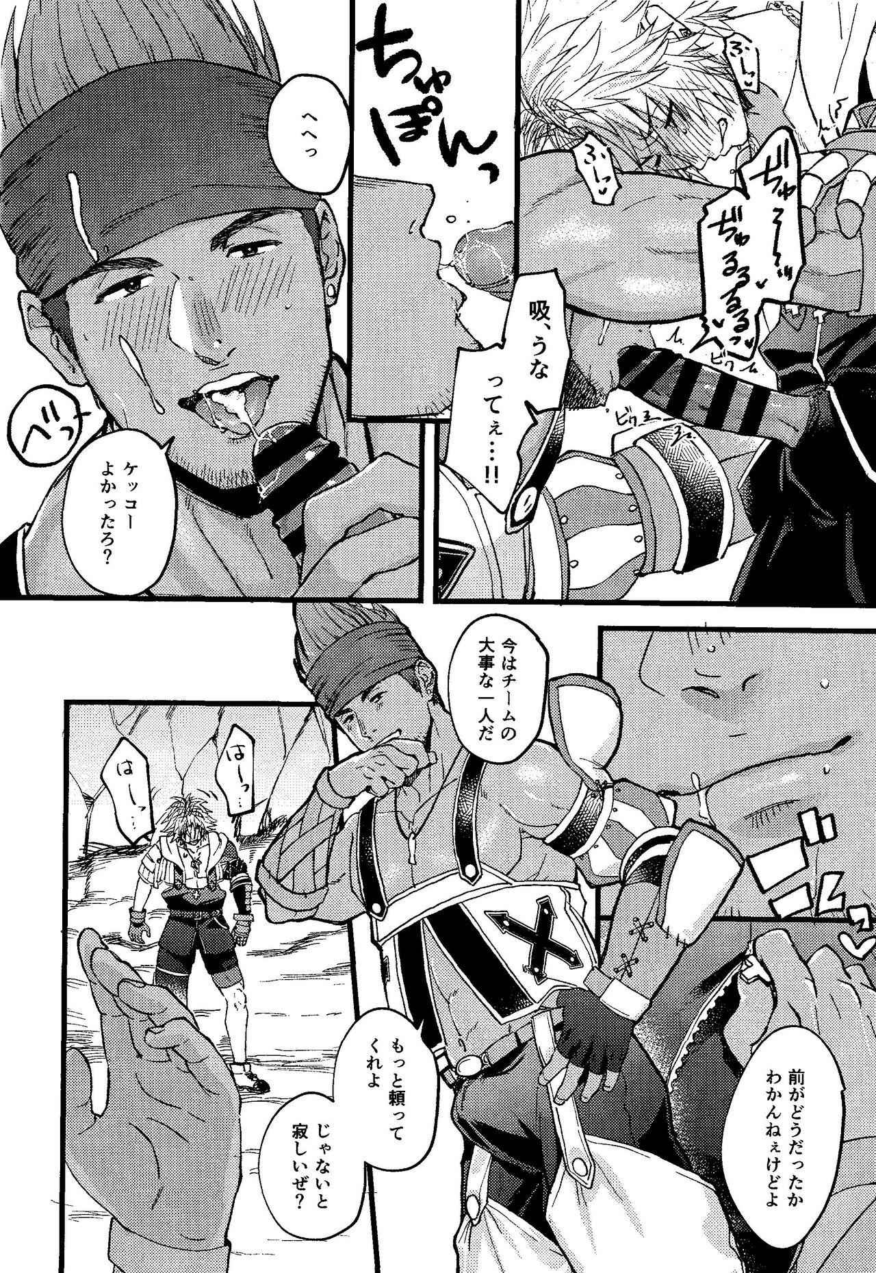 Gang rape Wakka - Page 9