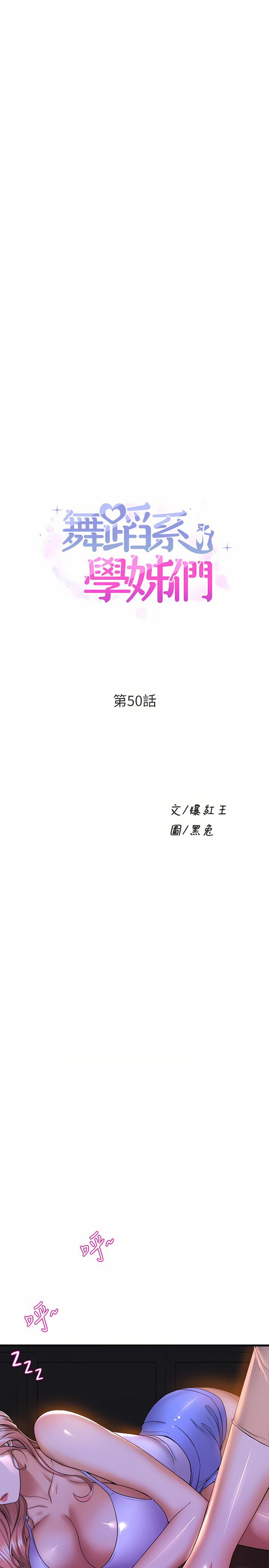 舞蹈系学姐们 舞蹈系學姊們 41-79 369