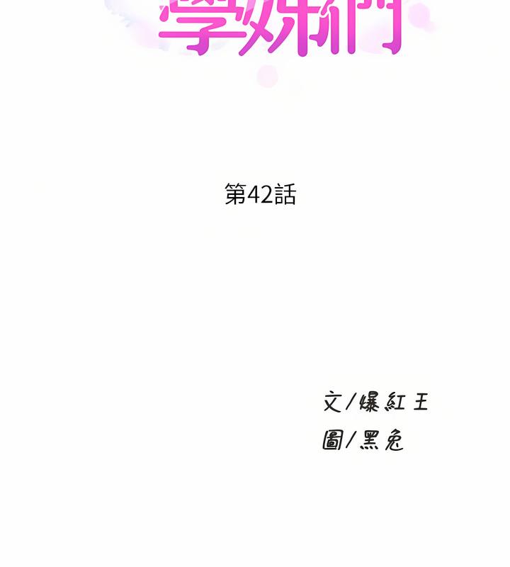 舞蹈系学姐们 舞蹈系學姊們 41-79 45