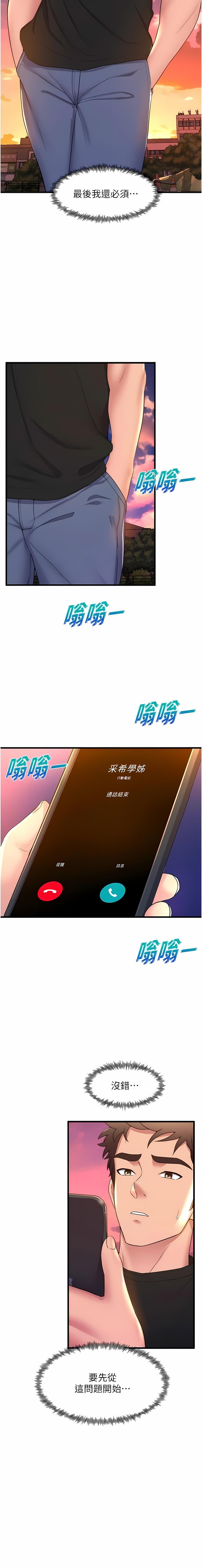 舞蹈系学姐们 舞蹈系學姊們 41-79 586