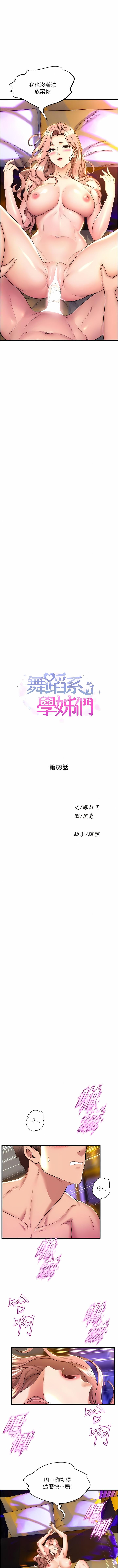 舞蹈系学姐们 舞蹈系學姊們 41-79 644