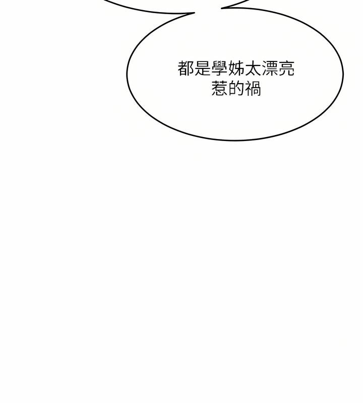 舞蹈系学姐们 舞蹈系學姊們 41-79 76