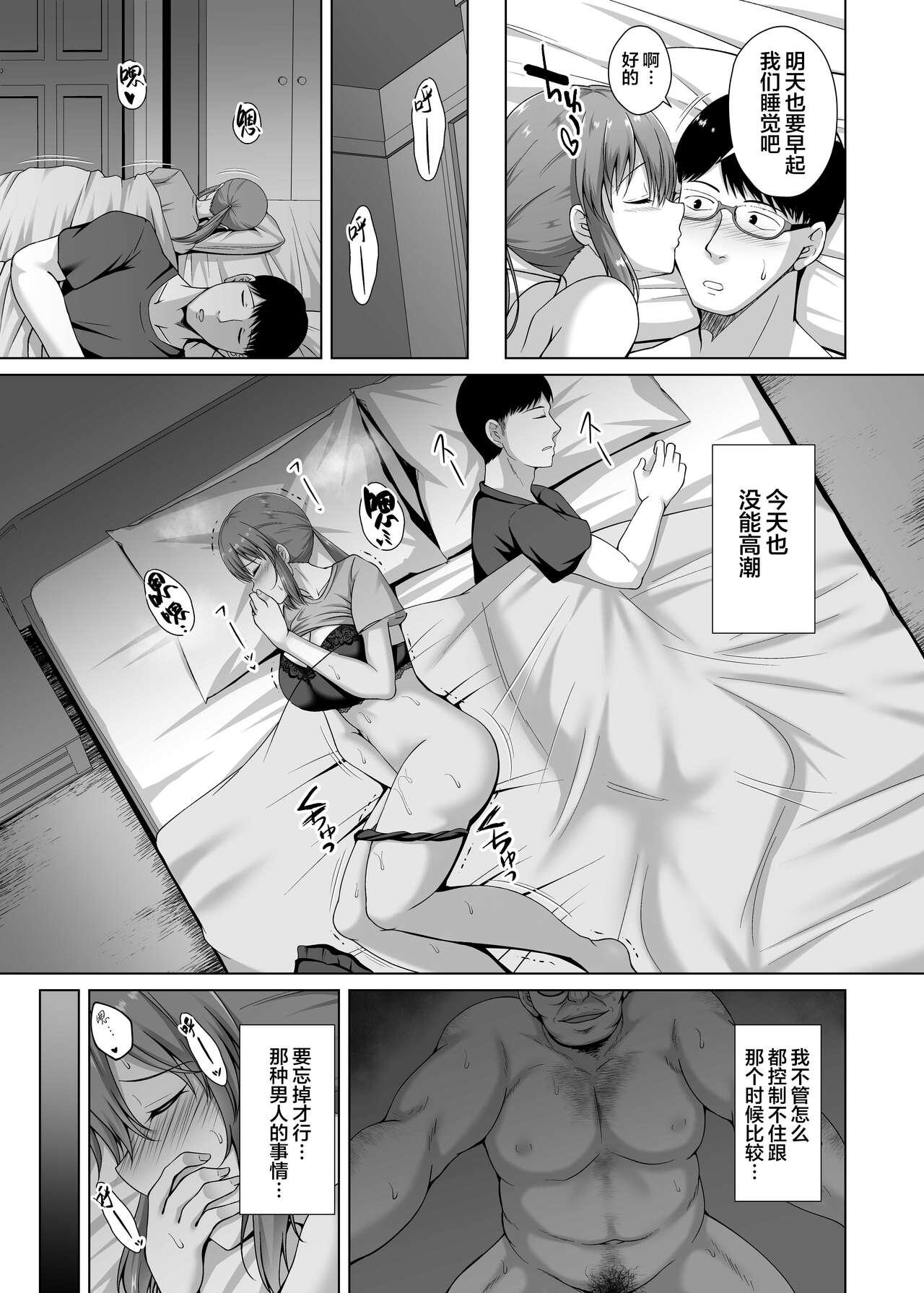 Choukyou Zumi Hitozuma OL wa Joushi ni Dakare Futatabi Ochiru - Page 5