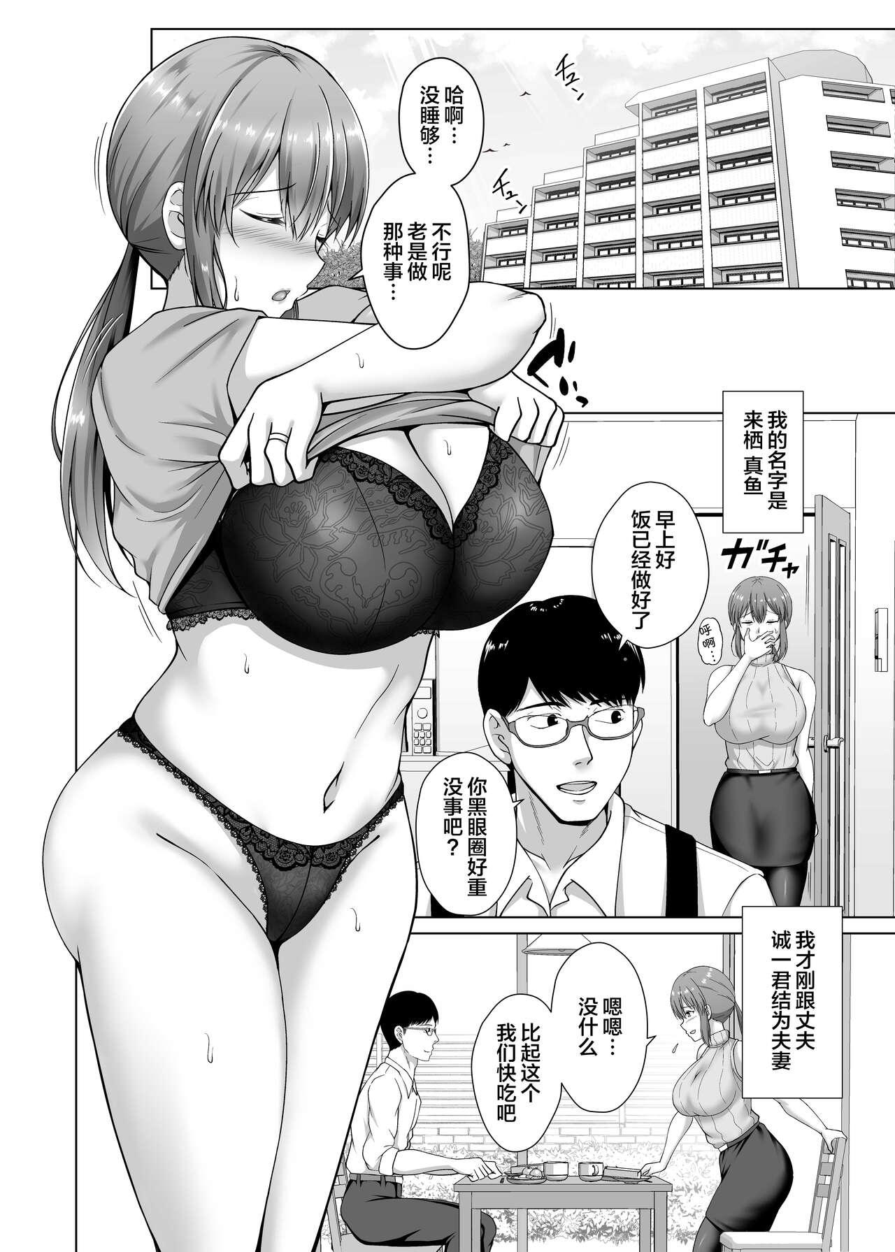 Choukyou Zumi Hitozuma OL wa Joushi ni Dakare Futatabi Ochiru - Page 6